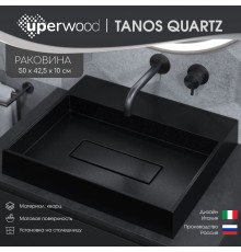 Раковина накладная кварцевая Uperwood Tanos Quartz 50 см, прямоугольная, без отверстия для смесителя, космос