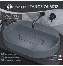 Раковина накладная кварцевая Uperwood Tanos Quartz 55 см, овальная, без отверстия для смесителя, бетон