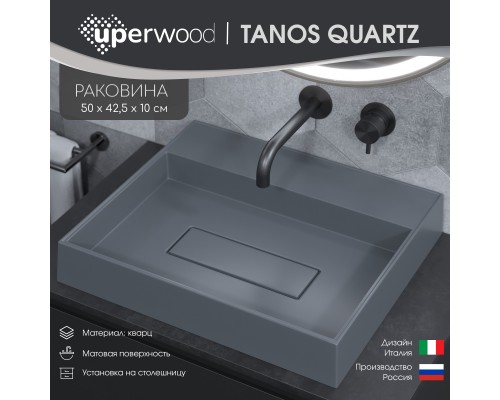 Раковина накладная кварцевая Uperwood Tanos Quartz 50 см, прямоугольная, без отверстия для смесителя, бетон