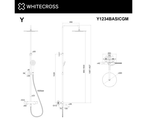 Термостатическая система для ванны наружного монтажа WHITECROSS Y Y1234BASICGM (оружейная сталь)