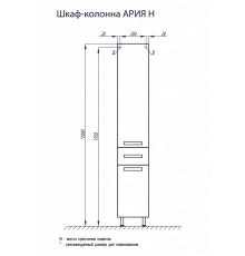 Шкаф - колонна Aquaton Ария Н белый (1A124303AA010)