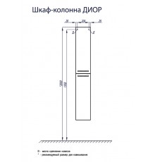 Шкаф - колонна Aquaton Диор белый (1A110803DR010)