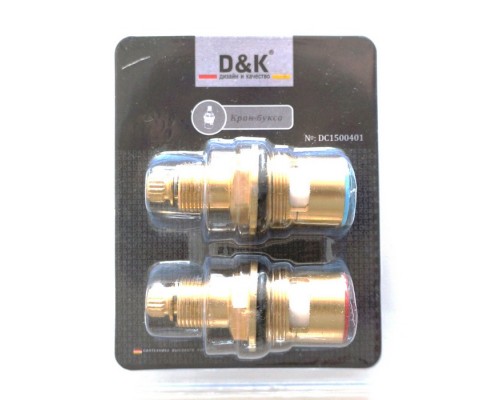 Кранбуксы DK для серии 121 (DC1500401) Кранбуксы DK для серии 121 (DC1500401)