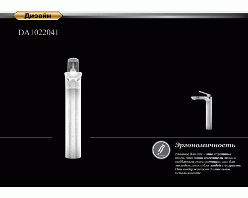 Смеситель для раковины высокий DK Venice Gondola (DA1022041)