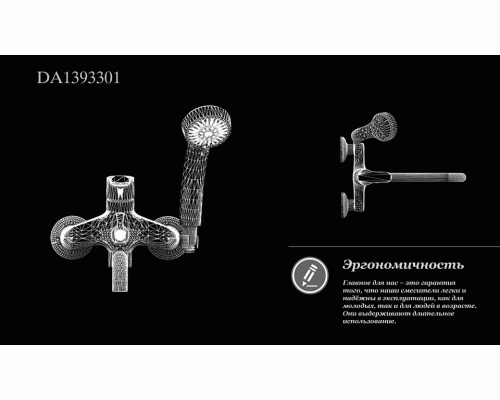 Смеситель для ванны DK Rhein Marx (DA1393301)