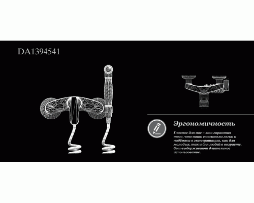 Смеситель с гигиеническим душем встраиваемый DK Rhein Marx (DA1394541)