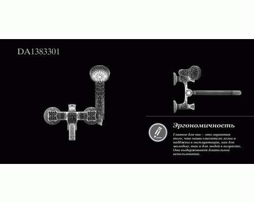 Смеситель для ванны DK Hessen Grimm (DA1383301) Смеситель для ванны DK Hessen Grimm (DA1383301)