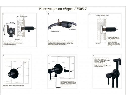 Смеситель FASHUN встраиваемый в комплекте с гигиенической лейкой (A7505)