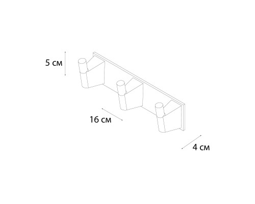 Планка FIXSEN 3 крючка TREND GRAPHITE  (FX-98005-3)