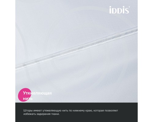 Штора для ванной IDDIS Base 200x240 см, Полиэстер (BD04P24i11) Штора для ванной IDDIS Base 200x240 см, Полиэстер (BD04P24i11)