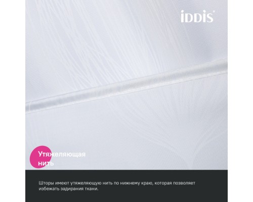 Штора для ванной IDDIS 200x180 см, Полиэстер (BD06P18i11)