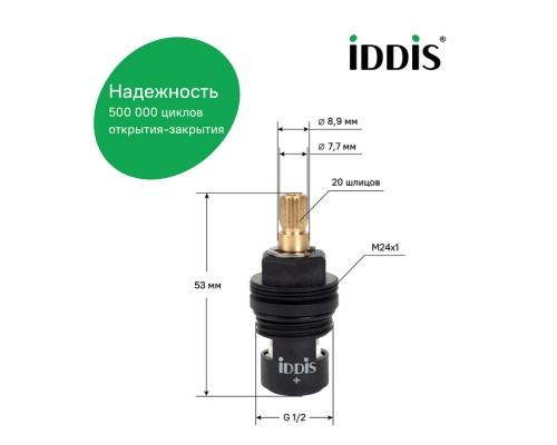 Кран-букса для смесителя IDDIS Optima Home керамика, пластик, 90°, 20 зубцов, G1/2", h=53 мм (998PP531SM) Кран-букса для смесителя IDDIS Optima Home керамика, пластик, 90°, 20 зубцов, G1/2", h=53 мм (998PP531SM)