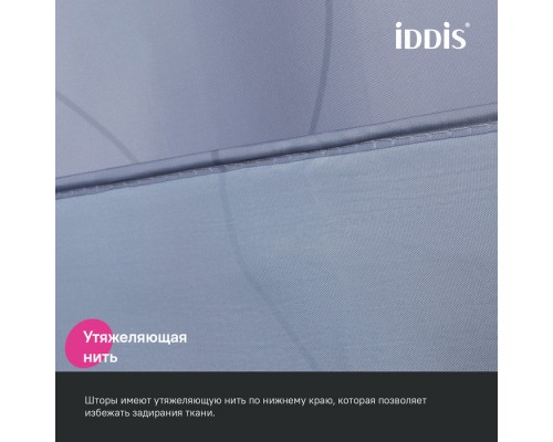 Штора для ванной IDDIS Base 200x240 см, Полиэстер (BD03P24i11) Штора для ванной IDDIS Base 200x240 см, Полиэстер (BD03P24i11)