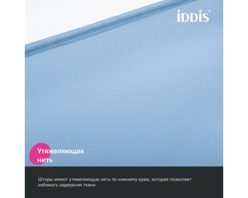 Штора для ванной, 200x240 см, Полиэстер, голубой, IDDIS (BL06P24i11) Штора для ванной, 200x240 см, Полиэстер, голубой, IDDIS (BL06P24i11)