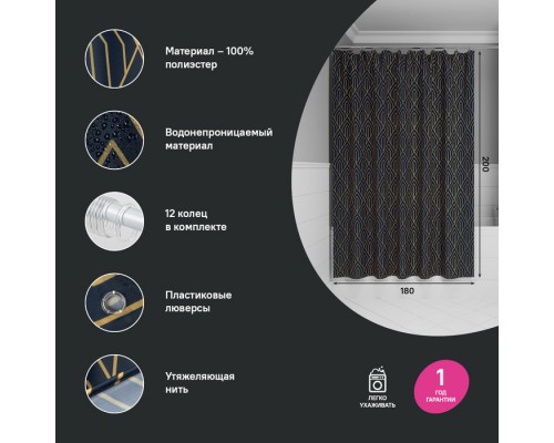 Штора для ванной IDDIS Base 200x180 см, Полиэстер, синий (BG05P18i11) Штора для ванной IDDIS Base 200x180 см, Полиэстер, синий (BG05P18i11)