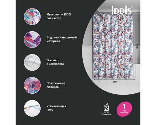 Штора для ванной IDDIS Base 200x180 см, Полиэстер (BX05P18i11) Штора для ванной IDDIS Base 200x180 см, Полиэстер (BX05P18i11)