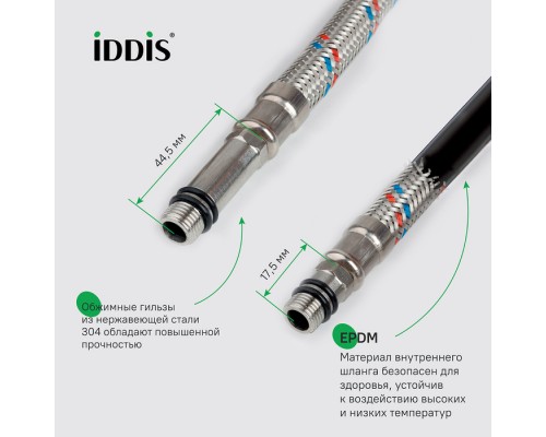Гибкая подводка IDDIS Optima Home F1/2xM10S, F1/2xM10L, SS304, латунь, 0,8 м, комплект 2 шт (926CBS08ZP) Гибкая подводка IDDIS Optima Home F1/2xM10S, F1/2xM10L, SS304, латунь, 0,8 м, комплект 2 шт (926CBS08ZP)