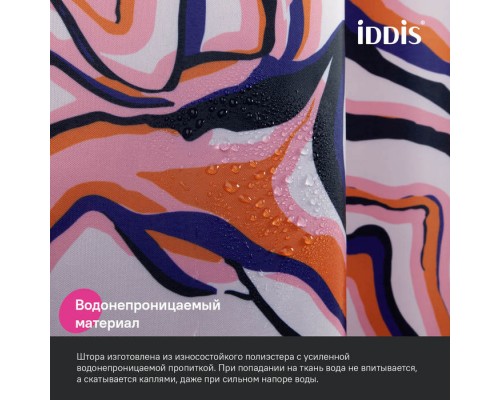 Штора для ванной IDDIS Base 200x180 см, Полиэстер (BX01P18i11) Штора для ванной IDDIS Base 200x180 см, Полиэстер (BX01P18i11)