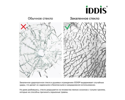 Душевая перегородка IDDIS 100x195 (SLI8WS0i23)