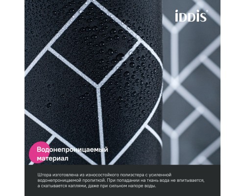 Штора для ванной, 200x180 см, Полиэстер, IDDIS (BB02P18i11)