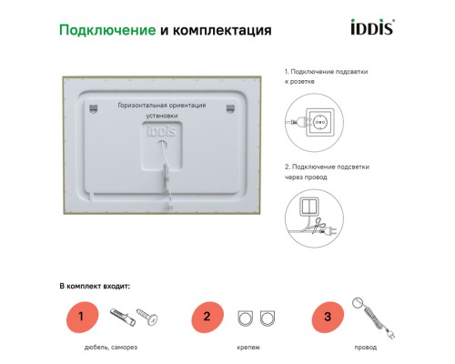 Зеркало с подсветкой, 100 см, IDDIS Zodiac (ZOD1000i98)