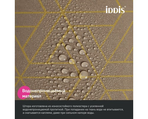 Штора для ванной IDDIS Base 200x240 см, Полиэстер, коричневый (BG04P24i11)