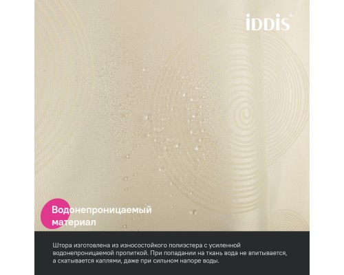 Штора для ванной IDDIS 200x180 см, Полиэстер (BD02P18i11)