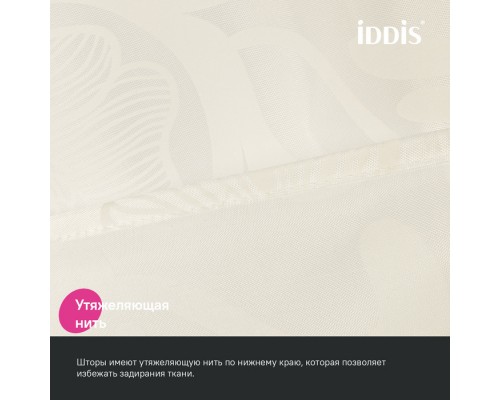 Штора для ванной IDDIS 200x180 см, Полиэстер (BD04P18i11)