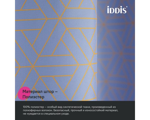 Штора для ванной IDDIS Base 200x240 см, Полиэстер, фиолетовый (BG02P24i11)