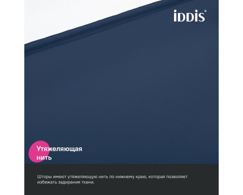 Штора для ванной, 200x180 см, Полиэстер, синий, IDDIS (BS04P18i11) Штора для ванной, 200x180 см, Полиэстер, синий, IDDIS (BS04P18i11)