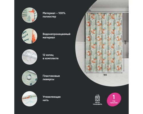 Штора для ванной IDDIS 200x180 см, Полиэстер (BA04P18i11)