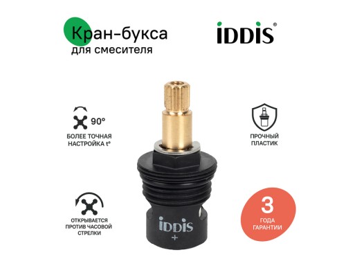 Кран-букса для смесителя IDDIS Optima Home керамика, пластик, 90°, 20 зубцов, G1/2", h=49 мм (998PP491SM) Кран-букса для смесителя IDDIS Optima Home керамика, пластик, 90°, 20 зубцов, G1/2", h=49 мм (998PP491SM)