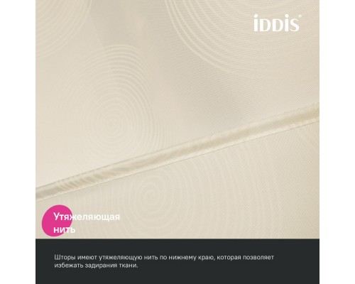 Штора для ванной IDDIS 200x180 см, Полиэстер (BD02P18i11)