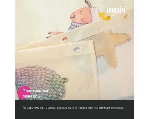 Штора для ванной IDDIS 200x180 см, Полиэстер (BA01P18i11)