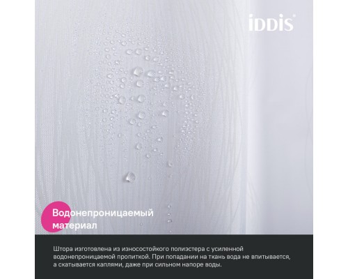 Штора для ванной IDDIS 200x180 см, Полиэстер (BD06P18i11)