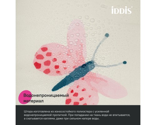 Штора для ванной IDDIS 200x180 см, Полиэстер (BA03P18i11)
