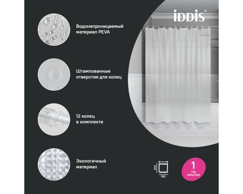 Штора для ванной, 200x180 см, 3D, PEVA, IDDIS Promo (P01PV18i11) Штора для ванной, 200x180 см, 3D, PEVA, IDDIS Promo (P01PV18i11)