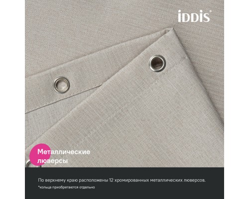 Штора для ванной, 200х180 см, Полиэстер, бежевый, IDDIS (DL02P18i11) Штора для ванной, 200х180 см, Полиэстер, бежевый, IDDIS (DL02P18i11)