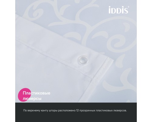 Штора для ванной IDDIS Base 200x240 см, Полиэстер (BD05P24i11) Штора для ванной IDDIS Base 200x240 см, Полиэстер (BD05P24i11)