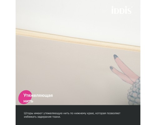 Штора для ванной IDDIS 200x180 см, Полиэстер (BA01P18i11)