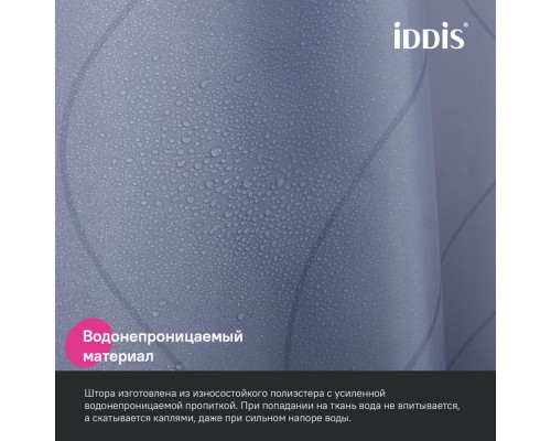 Штора для ванной IDDIS Base 200x240 см, Полиэстер (BD03P24i11) Штора для ванной IDDIS Base 200x240 см, Полиэстер (BD03P24i11)