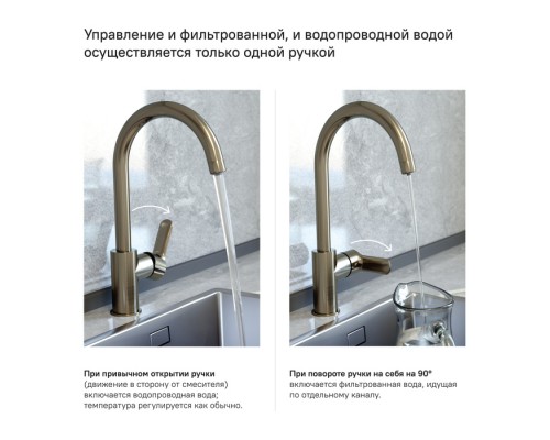 Смеситель для кухни IDDIS Cuba с каналом для фильтрованной воды, сатин (CUBBNFJi05)