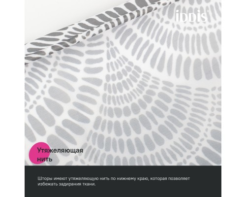 Штора для ванной, 200x180 см, Полиэстер, серый, IDDIS (BW01P18i11) Штора для ванной, 200x180 см, Полиэстер, серый, IDDIS (BW01P18i11)