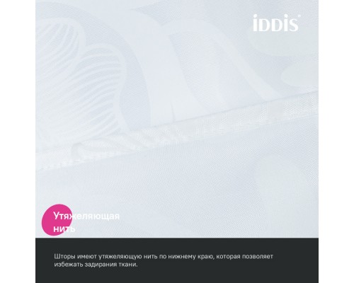 Штора для ванной IDDIS 200x180 см, Полиэстер (BD03P18i11)