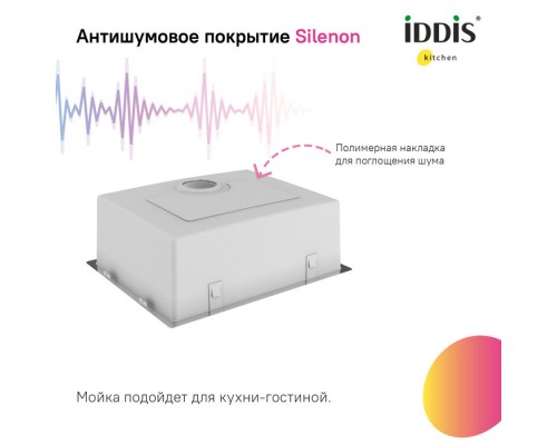 Мойка универсального монтажа IDDIS Prime нержавеющая сталь, сатин, 440*440 (PRI44S0i77)