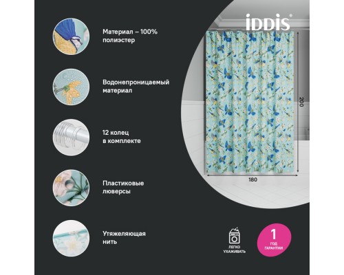 Штора для ванной IDDIS 200x180 см, Полиэстер (BP03P18i11)