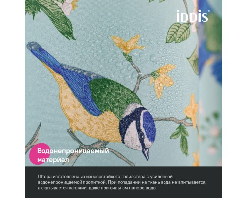 Штора для ванной IDDIS 200x180 см, Полиэстер (BP03P18i11)