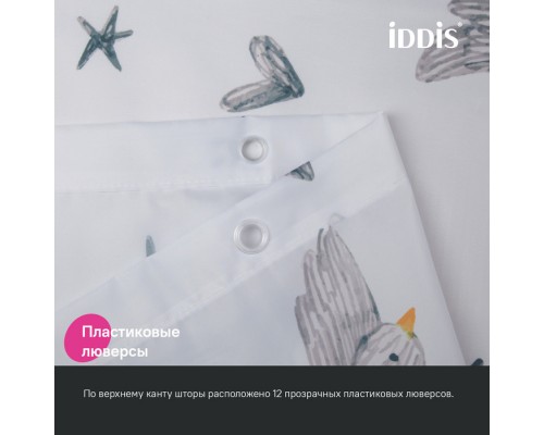 Штора для ванной IDDIS 200x180 см, Полиэстер (BP04P18i11)