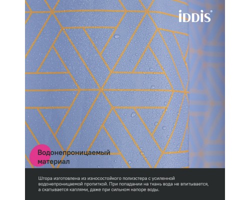 Штора для ванной IDDIS Base 200x240 см, Полиэстер, фиолетовый (BG02P24i11)