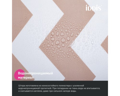 Штора для ванной IDDIS 200x180 см, Полиэстер (BR03P18i11)